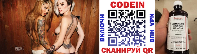 Codein Purple Drank  Новая Усмань 