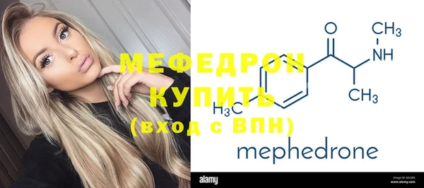мефедрон мука Абаза