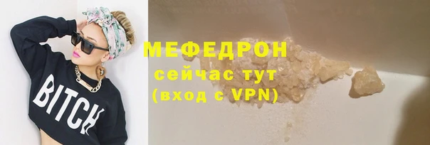 мефедрон мука Абаза