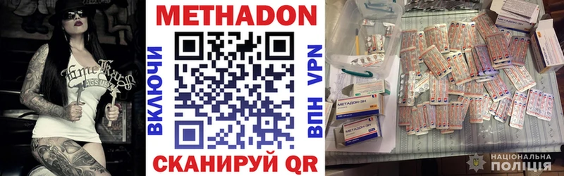 МЕТАДОН мёд  Новая Усмань 